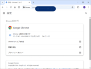「Google Chrome」に3件の脆弱性、境界外読み取り・書き込みの欠陥などに対処／Windows環境ではv145.0.7632.116/117が展開中