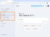 「「Gemini」アプリの新機能「ノートブック」、無償ユーザーにも提供開始、「NotebookLM」と連携／「Gemini」アプリと「NotebookLM」を組み合わせて知の循環を構築できる」の画像1