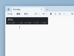 ［半角/全角］キーなしで日本語・英語を打ち分ける無料日本語入力アプリ「Meltype」が登場／タイプすれば勝手によしなに変換されていく
