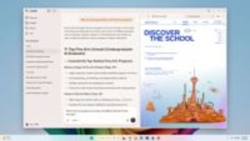 Windows版「Copilot」アプリにWeb閲覧用のサイドペイン、高速化や安定化も図られる／まず「Windows Insider」のテスターを対象に段階的に提供