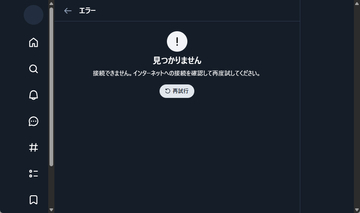 「Bluesky」に障害発生中！ タイムラインを表示できない現象を確認【20時25追記】／サービスは回復の兆しを見せているが、依然多くのユーザーが影響を受けている状態