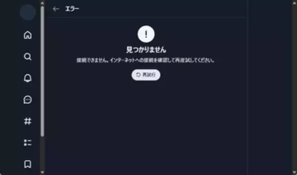 「Bluesky」に障害発生中！ タイムラインを表示できない現象を確認【20時25追記】／サービスは回復の兆しを見せているが、依然多くのユーザーが影響を受けている状態