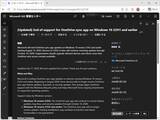「「OneDrive」同期アプリ、「Windows 10 21H2」以前への更新提供は8月15日で終了／「Windows 10 バージョン 22H2」や「Windows 11」への移行を」の画像1