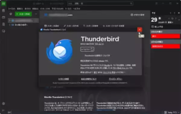 無料メールソフト「Thunderbird 147.0.1」が公開 ～検索でクラッシュする不具合を修正／深刻度moderateと評価された1件のセキュリティ修正も