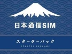 日本通信の格安SIM/eSIMの申込パックが2,400円！【Amazon新生活セール】【本日みつけたお買い得情報】