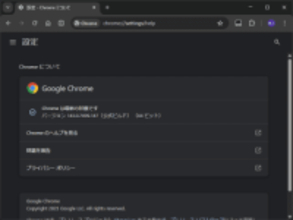 「Google Chrome」に脆弱性、「WebGPU」の解放後メモリ利用と「V8」の境界外読み書き／修正版が公開、Windows環境ではv143.0.7499.146/.147が展開中