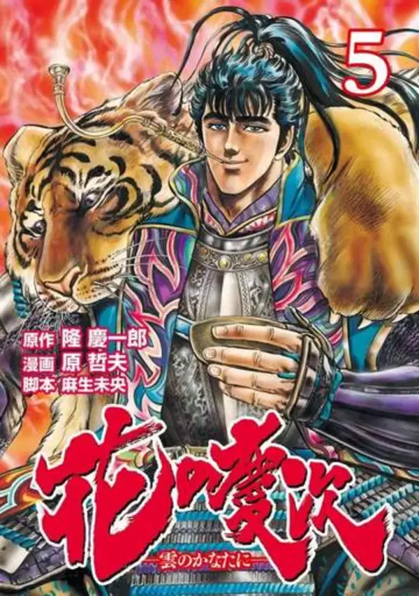『花の慶次』『エアマスター』『クロサギ』などのマンガが99円均一！Amazonで「Kindle本99円セール」／『鉄のラインバレル』『ゆるキャン△』『クレヨンしんちゃん』『まんがサイエンス』なども【Book Watch/セール情報】