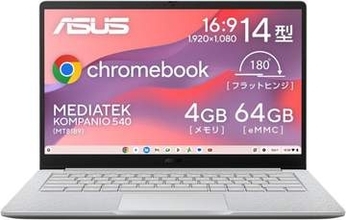ASUSの14インチChromebookが44,800円！Amazonでセール中【本日みつけたお買い得情報】