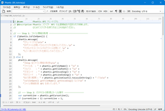 巨大ファイルも高速表示できるテキストビューワー「Phantis」v1.2.2　ほか【ダイジェストニュース】