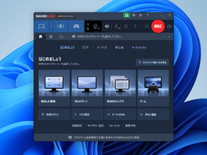 高機能スクリーンレコーダー「Bandicam 2027」が公開、AI文字起こしや動画編集を内蔵／1回5分までの録画であれば無料、編集しなければ透かしもなし