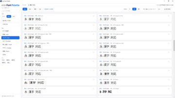 フォントを自動分類できる高速フォントビューワー「xlnk Font Palette」v1.0.0　ほか【ダイジェストニュース】