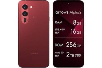 Android 16スマホ「arrows Alpha2」が10％OFF！Amazonでセール実施中【本日みつけたお買い得情報】