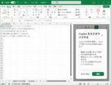 「Copilotに毎回同じ長いプロンプトを書くのは面倒！ ファイルごとのルールを覚えさせる技【残業を減らす！Officeテクニック】」の画像1