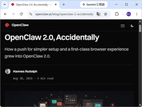 PCの操作を任せられるAI秘書「OpenClaw 2.0」が公開 ～導入を簡素化した大規模更新／ブラウザーアプリも一新、共有クラウドセッションで“マルチプレイヤー化”