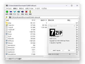 無償の解凍・圧縮ツール「7-Zip」がv26.05に、セキュリティ修正を含む今月2回目の更新／Z形式とMach-Oファイルの展開処理も改善