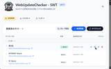 「更新チェックWebアプリ「ウェブサイトアップデートチェッカー – SWT」v0.7.1|　ほか【ダイジェストニュース】」の画像1