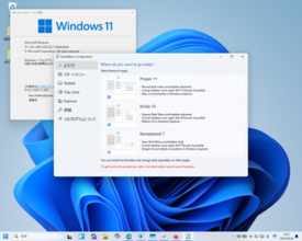 Windows 11のUIを7/10風に戻す「StartAllBack」、次期大型更新「26H2」に正式対応／上下左右どこにでも配置できるようになったタスクバーにも追随