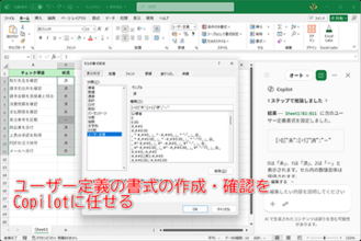 【Excel】数値の「0」は「未」、「1」は「済」と表示できる？ 難しいユーザー定義書式を記述する冴えたやり方【いまさら聞けないExcelの使い方講座】