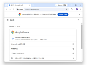 「Google Chrome 155」にセキュリティ更新、「Critical」7件を含む37件の脆弱性を修正／Windows/Mac向けはv155.0.8059.79/.80、Linux向けはv155.0.8059.79