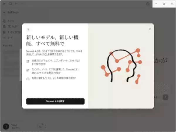Anthropic、「Claude Sonnet 4.6」を発表 ～日常タスク向け最強、無料版にも提供／100万トークンのコンテキストで大規模・長時間タスク、とくにPC操作で大きな進歩