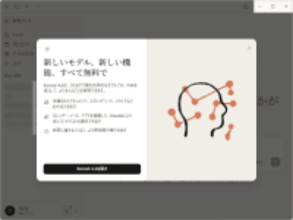 Anthropic、「Claude Sonnet 4.6」を発表 ～日常タスク向け最強、無料版にも提供／100万トークンのコンテキストで大規模・長時間タスク、とくにPC操作で大きな進歩