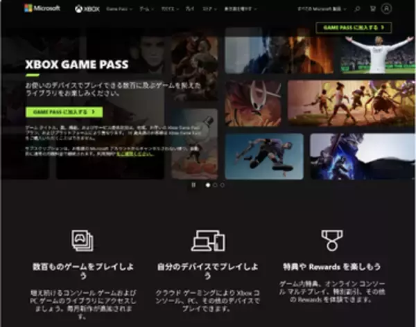 「Xbox Game Pass Ultimate」が値下げ……半年前に大幅値上げしたばかりなのになぜ？【石田賀津男の『酒の肴にPCゲーム』】