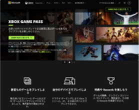 「Xbox Game Pass Ultimate」が値下げ……半年前に大幅値上げしたばかりなのになぜか？【石田賀津男の『酒の肴にPCゲーム』】