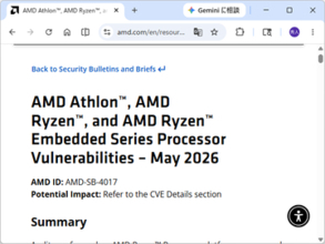 AMD製の広範なプロセッサーに脆弱性 ～Athlon 3000からRyzen 9000/AI 300までに影響／2026年5月のセキュリティ情報を公開、BIOSの更新を