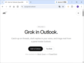 「Grok」がメールを下書き＆要約する「Outlook」アドインが登場、有料「X」「SuperGrok」ユーザーに提供開始／文体を本人に似せることも可能