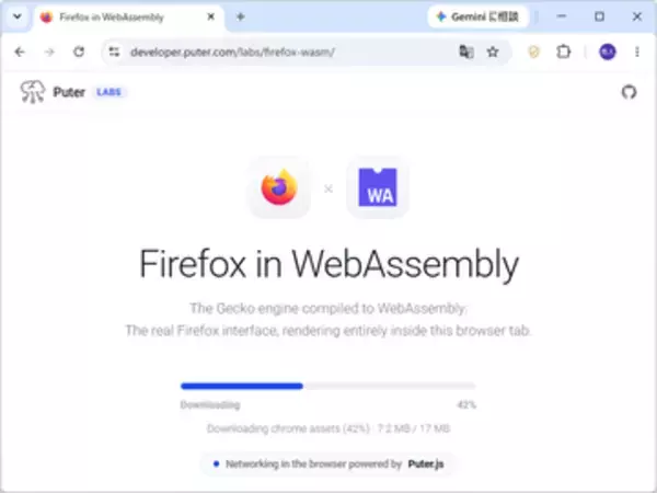 「Chrome」で「Firefox」が動く……!?　WebAssemblyで実装された「Gecko」エンジン／意味があるかどうかはともかくロマンたっぷり【やじうまの杜】