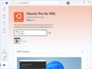Canonical、「Ubuntu Pro for WSL」の一般提供を開始 ～個人用途であれば5台まで無料／最大15年間のエンタープライズサポートを「Microsoft Store」から簡単に有効化