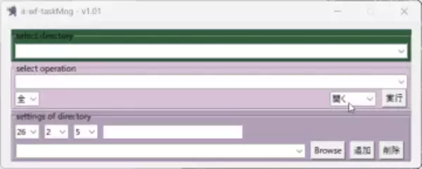 ファイル回覧・タスク管理ツール「ii-wf-taskMng」v1.00　ほか【ダイジェストニュース】