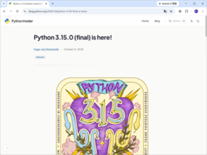 「Python 3.15」が正式公開 ～UTF-8が標準に、“番兵値”などの新しい言語機能も／実験的な「JIT」コンパイラーも大きく強化
