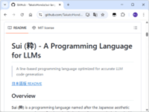 愚かな人間の都合など完全無視、LLMのための高効率プログラミング言語「Sui」（粋）／AIが正確に、安く実行できることを最優先【やじうまの杜】