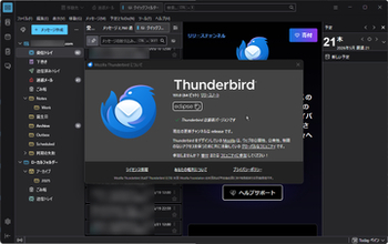 無料のメーラー「Thunderbird」v151.0が公開 ～「Thundermail」でOAuthを利用可能に／セキュリティ関連の修正はCVE番号ベースで29件