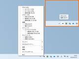 「タスクバーでネコが飼えるCPUメーター「RunCat 365」、温度監視にも対応 ～独自キャラも簡単作成／v3.5.0が公開」の画像1