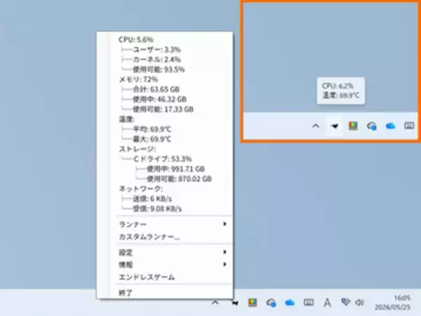 タスクバーでネコが飼えるCPUメーター「RunCat 365」、温度監視にも対応 ～独自キャラも簡単作成／v3.5.0が公開
