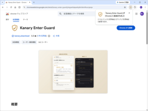 ［Enter］キーで“うっかり送信”……を防止するブラウザー拡張機能「Kanary Enter Guard」、SNSやAIチャットを便利に／［Enter］で改行、送信は［Ctrl］＋［Enter］で【やじうまの杜】