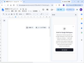 SpaceXAI、「Grok for Google Workspace」を公開。「Microsoft 365」に続いて2大クラウドオフィス環境をカバー／Google ドキュメント、スプレッドシート、スライドにまとめて対応するアドオン
