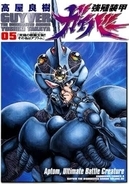 コミックが33円均一セール中！Amazon Kindle本ストアの「カドカワ祭り2026」／『多重人格探偵サイコ』『テルマエ・ロマエ』『強殖装甲ガイバー』『涼宮ハルヒの憂鬱』など【Book Watch/セール情報】