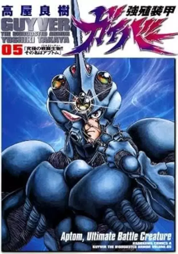 コミックが33円均一セール中！Amazon Kindle本ストアの「カドカワ祭り2026」／『多重人格探偵サイコ』『テルマエ・ロマエ』『強殖装甲ガイバー』『涼宮ハルヒの憂鬱』など【Book Watch/セール情報】