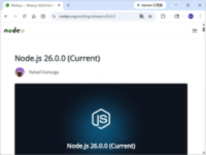 「Node.js 26」が公開 ～「V8」はv14.6に、新しい日時API「Temporal」が既定有効／非推奨化・削除機能も