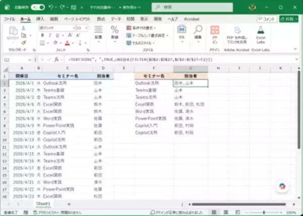 Excelで明細データから報告用サマリを自動作成！ 必要な情報を1つのセルにまとめる技【残業を減らす！Officeテクニック】