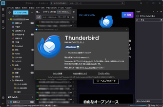 無料メーラー「Thunderbird」v156.0が公開 ～Yandexへの外部ブラウザーログインが可能に／全75件のセキュリティ修正も