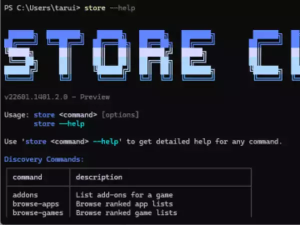「Microsoft Store CLI」が登場、ターミナルでストアのアプリを検索・導入・更新／わざわざGUIの「Microsoft Store」アプリを起動する必要なし