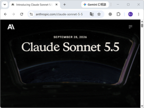 Anthropic、「Claude Sonnet 5.5」を発表 ～30％以上高速に、コストは最大30％減／「Claude 5.5」ファミリーの第2弾。ベンチマークによっては「Opus 5.5」に迫る