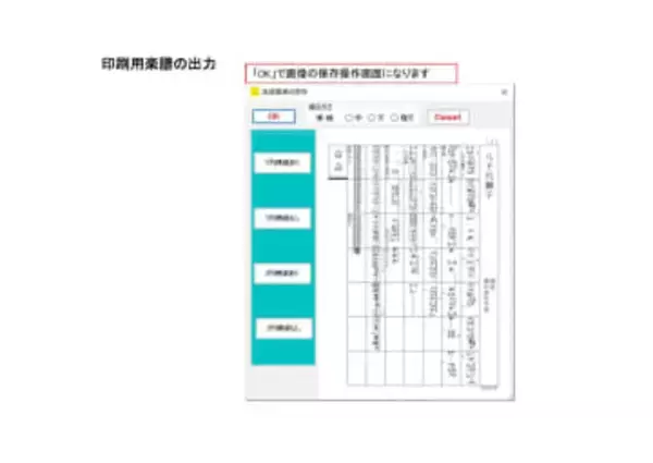 演奏用の特殊な記号も入力できる尺八専用の譜面作成ツール「尺八Editor」v1.1　ほか【ダイジェストニュース】