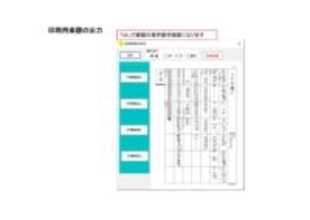 演奏用の特殊な記号も入力できる尺八専用の譜面作成ツール「尺八Editor」v1.1　ほか【ダイジェストニュース】