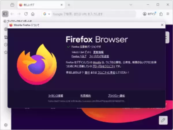 「Firefox 146.0.1」が公開 ～フィンガープリント対策でフォント描画が壊れる問題などに対策／セキュリティ関連の修正は2件
