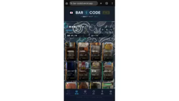 飲んだお酒をDB化して産地の地図表示やトレカ風表示などができる「BAR CODE」v2.0　ほか【ダイジェストニュース】
